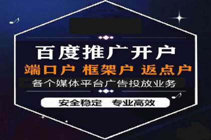 竞价推广开户费用解析：案例对比找最合适方案